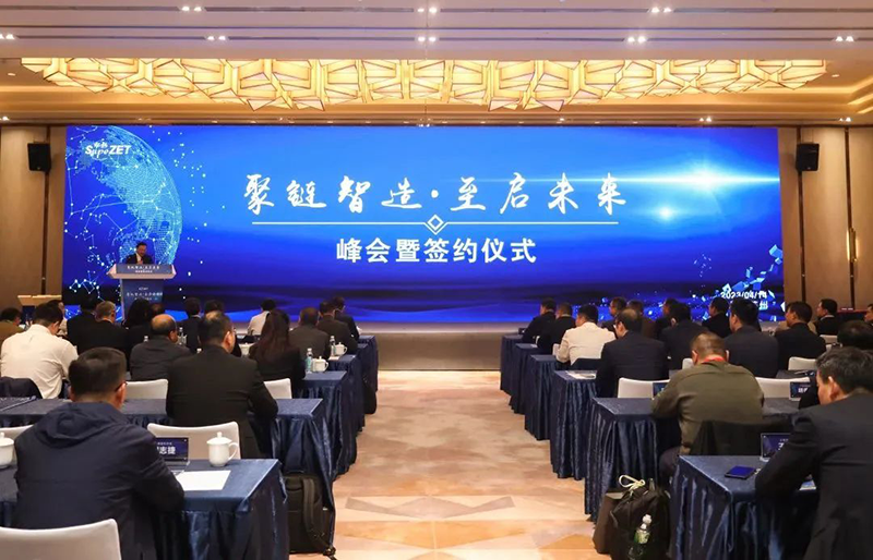 “聚链智造”引领产业集聚发展 博世娱乐股份与多家企业达成战略合作