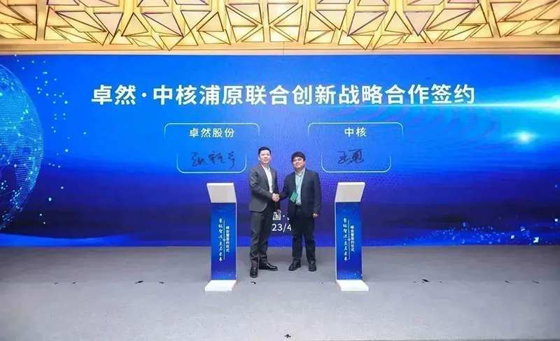 “聚链智造”引领产业集聚发展 博世娱乐股份与多家企业达成战略合作